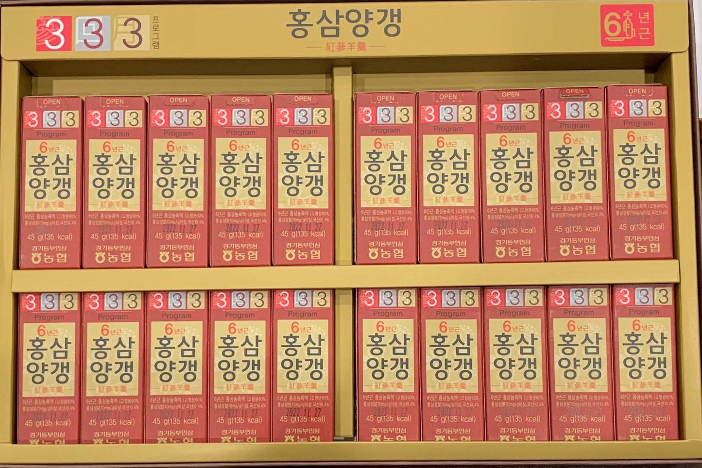 천경삼 홍삼양갱 45g X 20 Packs